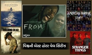 Top 5 Horror Hollywood Web series: હોરર પ્રેમીઓ માટે ખાસ: આ છે OTT પરની સૌથી ડરામણી હોરર વેબ સિરીઝ