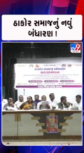 ભાગેડું લગ્નને નહીં સ્વીકારે સમાજ !