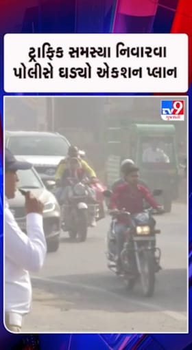 માથાના દુ:ખાવા સમાન ટ્રાફિક સમસ્યા