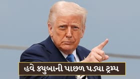 હવે ના તેલ મળશે, ના પૈસા ! ટ્રમ્પે ક્યુબાને આપી ખુલ્લી ધમકી