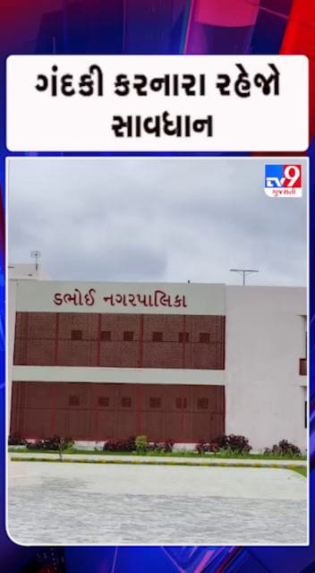 નગરજનોના આરોગ્યને લઈને પાલિકાએ કર્યો નિર્ણય