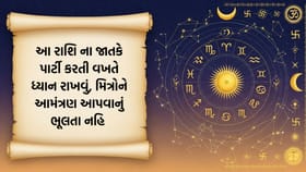 આ રાશિના લોકોએ પૈસા ઉધાર આપું નહીં અને લેવું નહીં