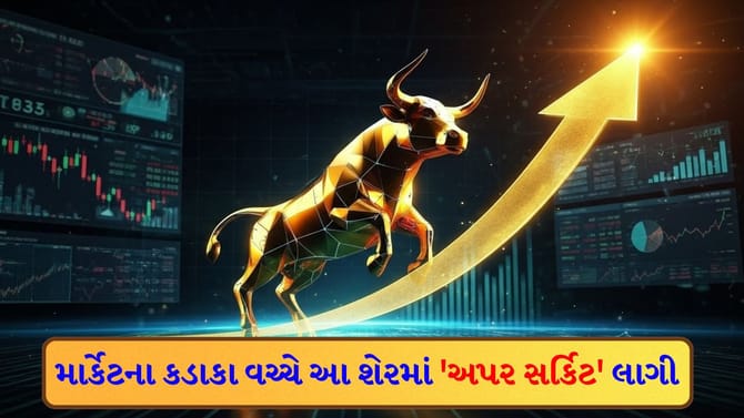 10% ની અપર સર્કિટ! ટેલિકોમ સેક્ટરની કંપનીના શેરમાં જબરદસ્ત ઉછાળો