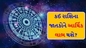 તમે કારકિર્દીમાં પ્રગતિ કરી શકો છો, તમને કામ પરથી વહેલી રજા મળશે
