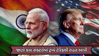 Breaking News: US-ભારત ટ્રેડ ડીલથી કપડા, સોના-ચાંદીથી લઇને અનેક સેક્ટરને થશે લાભ, જાણો કયા સેક્ટરને થશે સૌથી વધુ ફાયદો