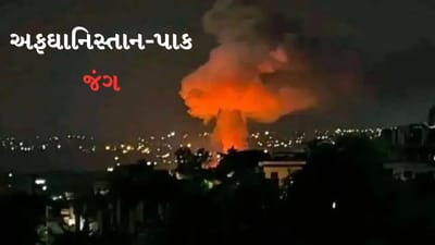 Breaking News: પાકિસ્તાન-અફઘાનિસ્તાન સરહદ પર જંગ, તાલિબાને પાકિસ્તાન વાયુસેનાનું વિમાન તોડી પાડ્યું