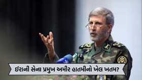 ઈરાન માટે મોટો આંચકો? સેના પ્રમુખ અમીર હાતમી હુમલામા માર્યા ગયાનો દાવો