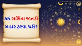પ્રિયજનની લાગણીઓને સમજો, તમે પ્રગતિ તરફ આગળ વધશો