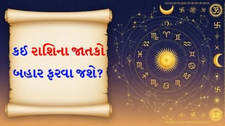25 February 2026 રાશિફળ: કઈ રાશિના જાતકો બિઝનેસમાં સફળતા મેળવશે અને કોણ બધાનું ધ્યાન આકર્ષિત કરશે?