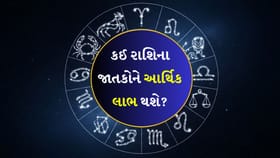 બિઝનેસમાં નવા કરારો થઈ શકે છે, તમે મસ્તીના મૂડમાં હશો