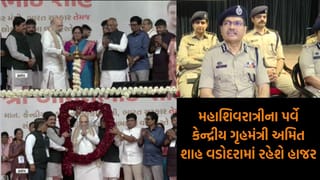 વડોદરામાં મહાશિવરાત્રીનો ભવ્ય ઉત્સવ: ‘શિવજી કી સવારી’માં કેન્દ્રીય ગૃહમંત્રી અમિત શાહ આપશે હાજરી