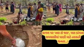 ડાંગના લવચાલીમાં જળ સંકટ: 26 વર્ષથી મળતું પાણી બંધ થતા ચૂંટણી બહિષ્કાર