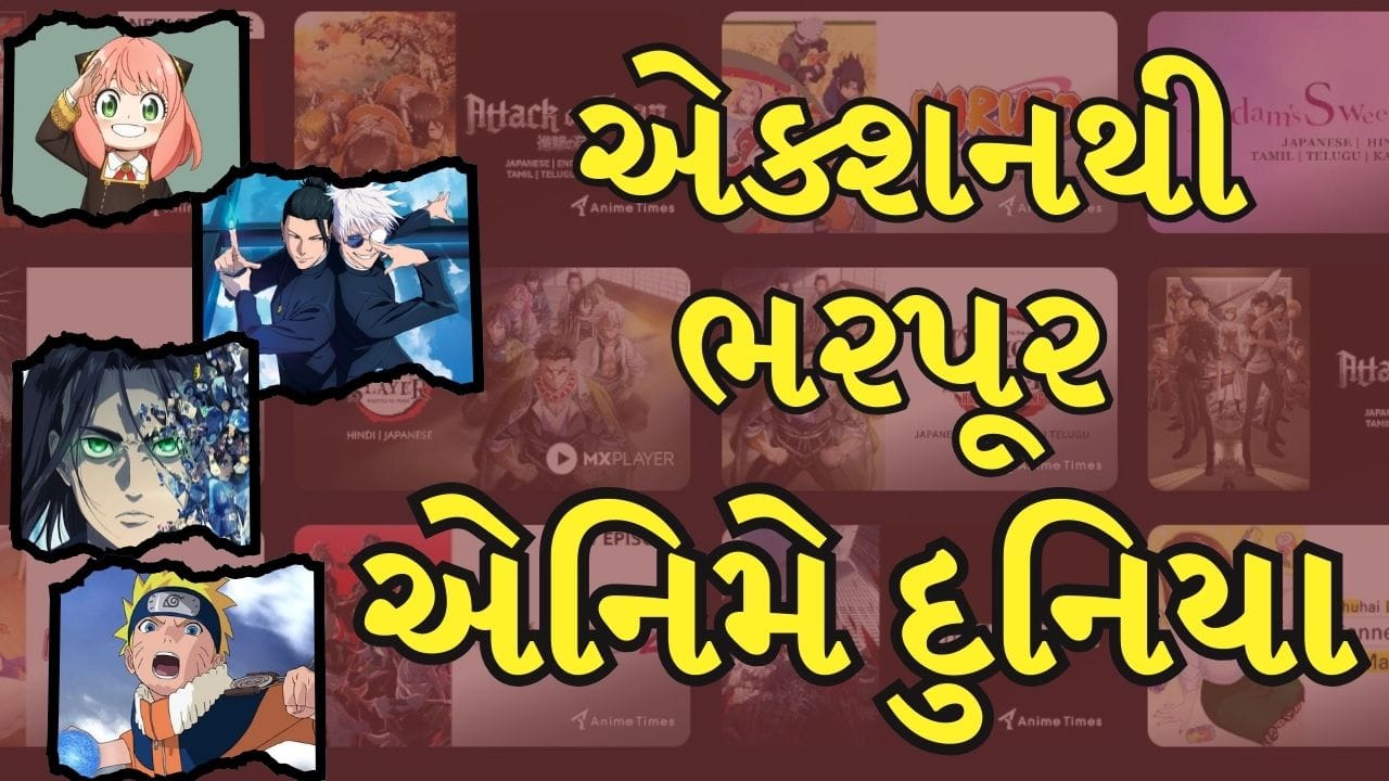 એનિમે ફેન્સ ઓનલાઇન ડિજિટલ પ્લેટફોર્મ્સ દ્વારા નવી એપિસોડ્સ અને સીઝન ઝડપી અને સરળતાથી જોઈ શકે છે. તેના કારણે, દેશના યુવાનોમાં એનિમે  મનોરંજન નહીં, પણ સર્જનાત્મકતા અને કલ્પનાશીલતાને પ્રોત્સાહન આપતું માધ્યમ બની રહ્યું છે.
