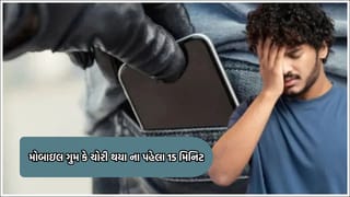 મોબાઈલ ગુમ થયો ? ડેટા અને પૈસા બચાવવા માટે આ છે ‘પહેલી ગોલ્ડન 15 મિનિટ’
