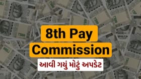 કર્મચારીઓના પગાર અંગે એક મોટું અપડેટ, ક્યારથી ખાતામાં આવશે રૂપિયા
