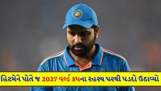 ફેન્સ માટે મોટા સમાચાર… લાંબા સમયના મૌન પછી હિટમેને તોડી ‘ચુપ્પી’, વર્ષ 2027 વર્લ્ડ કપને લઈને આપ્યો આ ચોંકાવનારો જવાબ