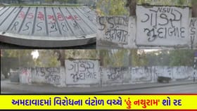 રાજકોટ-જામનગર બાદ હવે અમદાવાદમાં પણ 'હું નથુરામ' નાટકનો શો રદ