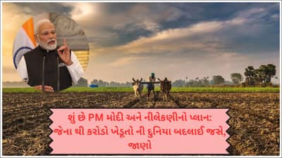 ગાય બીમાર છે કે નહીં તે હવે મોબાઈલ કહેશે, PM મોદી અને નંદન નીલેકણીના આ ગુપ્ત પ્લાનથી દુનિયા ચોંકી ઉઠી