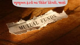 ટૂંકા ગાળામાં મોટો ફાયદો: પૈસા વધારવાની શોર્ટકટ ટ્રીક