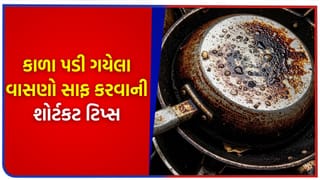 શું તમારી કડાઈ પણ કાળી મેશ થઈ ગઈ છે ? ઘસવાનું છોડો; અપનાવો આ સ્માર્ટ ટ્રિક્સ, મહેનત અડધી અને ચમક બમણી