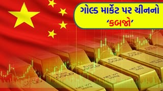 ચીને રાતોરાત બદલી નાખી રમત! ડ્રેગને મોટો ‘ખેલ’ ખેલ્યો, કરોડો રોકાણકારોના ‘શ્વાસ અધ્ધર’ થયા