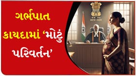 અપરિણીત મહિલાઓના અધિકારો પર સુપ્રીમ કોર્ટની 'નવી માર્ગદર્શિકા'