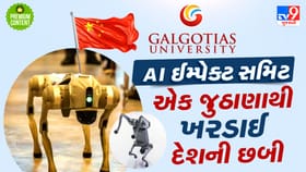 ગલગોટિયા યુનિવર્સિટીના ચાઈનિઝ રોબોટને કારણે ભારતની થઈ ટ્રોલિંગ