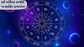 Dhanshakti Rajyog 2026: 23 ફેબ્રુઆરીથી કુંભ રાશિમાં સર્જાશે ‘ધનશક્તિ રાજયોગ’, મંગળ-શુક્રની કૃપાથી આ 4 રાશિઓનું ભાગ્ય સોનાની જેમ ચમકશે