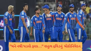 “સામે ગમે તે હોય…” રાહુલ દ્રવિડે ફાઈનલને લઈને કરી એવી ભવિષ્યવાણી કે હચમચી ગયું પાકિસ્તાન