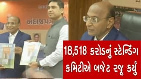 અમદાવાદને આધુનિક બનાવવા ખર્ચાશે કરોડો રૂપિયા, 18518 કરોડનું બજેટ