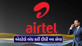 Airtel એ 30 કરોડ યુઝર્સને આપ્યો ઝટકો