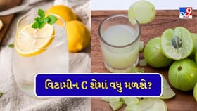 આમળાનો રસ....કે લીંબુ પાણી, વિટામીન C શેમાં વધુ હોય?