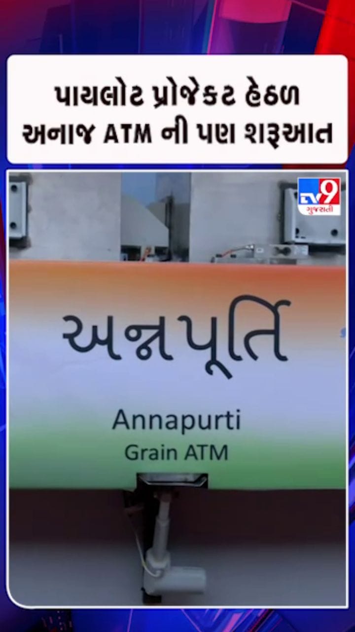 લાભાર્થીઓ દ્વારા લઈ જવામાં આવતા જથ્થાનું પણ વિશેષ મોનીટરીંગ