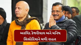 Breaking News : શરાબ કૌભાંડ કેસમાં અરવિંદ કેજરીવાલ અને મનીષ સિસોદિયા નિર્દોષ જાહેર, કોર્ટે કહ્યુ- પુરાવાનો અભાવ છે