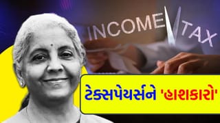 Breaking News: ટેક્સપેયર્સ માટે ‘ગુડ ન્યૂઝ’! સરકાર નાના કરદાતાઓનો બોજ ઘટાડવા લાવશે ‘નવો પ્રસ્તાવ’
