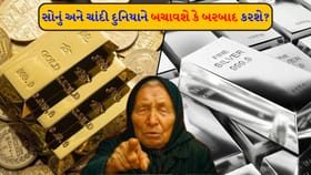 સોનું, ચાંદી અને તાંબુ... આ 3 ધાતુ નક્કી કરશે દુનિયાનું 'ભવિષ્ય'