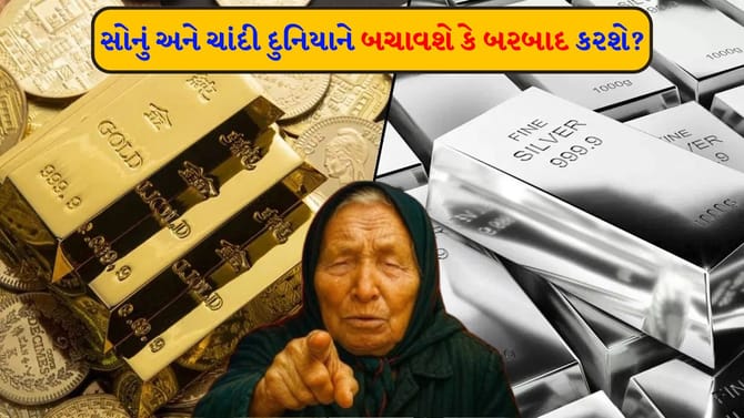 સોનું, ચાંદી અને તાંબુ... આ 3 ધાતુ નક્કી કરશે દુનિયાનું 'ભવિષ્ય'