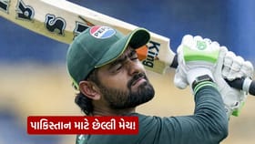 બાબર આઝમની પાકિસ્તાન માટે તેની છેલ્લી મેચ!
