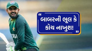 T20 World Cup : પાકિસ્તાનનો આશ્ચર્યજનક નિર્ણય, એક ભૂલને કારણે બાબર આઝમ સ્ટેડિયમ વચ્ચે થયો બેઇજ્જત !