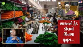 EU સાથે ભારતની ટ્રેડ ડીલથી બાંગ્લાદેશને ઝટકો, EU ને કરી આ વિનંતિ