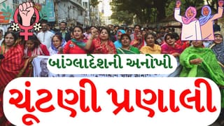 Bangladesh Election Breaking: CM વગર દેશ કેવી રીતે ચાલે છે? ચૂંટણી ભારત-પાકિસ્તાનથી કેટલી અલગ? જાણો