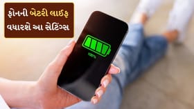 આ સેટિંગ્સ ON કરતા જ વધી જશે તમારા ફોનની બેટરી લાઈફ,99% લોકો નથી જાણતા