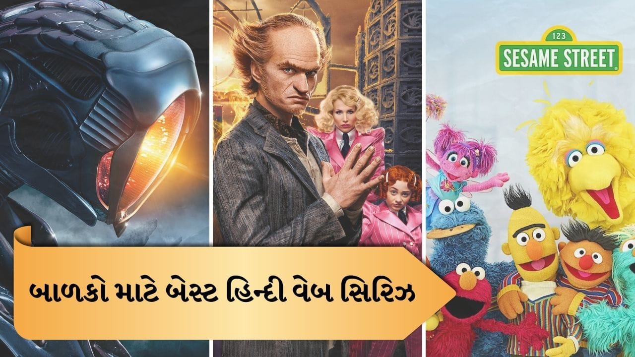 Web Series for Kids: આજના ડિજિટલ યુગમાં બાળકો મોબાઇલ અને OTT પ્લેટફોર્મ પર વધુ સમય પસાર કરે છે. તેથી માતા-પિતા માટે જરૂરી બની ગયું છે કે તેઓ બાળકોને એવી વેબ સિરિઝ બતાવે જે માત્ર મનોરંજન પૂરતું ન હોય, પરંતુ શૈક્ષણિક અને મૂલ્ય આધારિત પણ હોય. સદભાગ્યે, આજકાલ વિવિધ OTT પ્લેટફોર્મ પર બાળકો માટે અનેક ઉત્તમ હિન્દી વેબ સિરિઝ ઉપલબ્ધ છે, જે તેમને નવી વસ્તુઓ શીખવે છે અને સાથે મજા પણ કરાવે છે.
