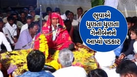 DJ પ્રતિબંધ સામે હવે ભુવાએ ધુણતા ધુણતા ગેનીબેનને ફેંક્યો પડકાર- Video