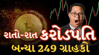 Breaking News :રાતોરાત કરોડપતિ બન્યા 249 ગ્રાહકો, બિથમે ભૂલથી મોકલ્યા 15000000000 કરોડ રૂપિયાના બિટકોઇન!