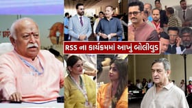 સલમાન ખાન થી લઈ શિલ્પા શેટ્ટી, RSS ના કાર્યક્રમમાં પહોંચ્યું બોલીવુડ