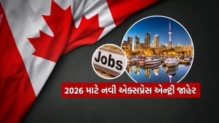 Canada PR : કેનેડાએ ઇમિગ્રેશનમાં કર્યા મોટા ફેરફાર, 2026 માટે નવી એક્સપ્રેસ એન્ટ્રી શ્રેણીઓની કરી જાહેરાત, ભારતીયોને ફાયદો