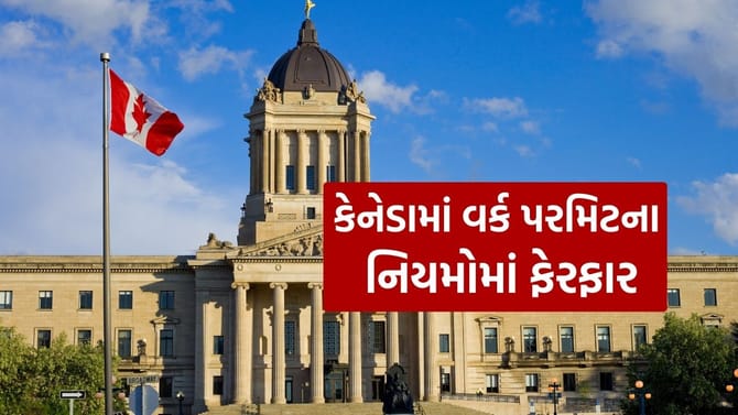 કેનેડા જવા માગતા ભારતીયો માટે માઠા સમાચાર
