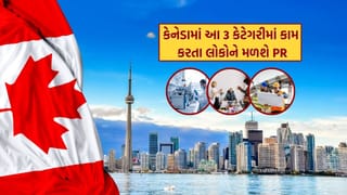 Canada PR : 3 નવી કેટેગરીમાં કામ કરતા લોકોને મળશે PR, જુઓ નોકરીઓનું લિસ્ટ