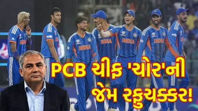 ICC T20 WC Breaking News: 'ટ્રોફી ચોર'ને હાર સહન ના થઈ! હરખપદૂડા થઈને કોલંબો પહોંચેલા PCB ચીફનો ફજેતો, સ્ટેડિયમમાંથી ઊભી પૂંછડીએ ભાગ્યા